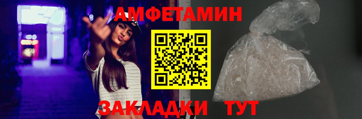 АМФ 97% Барнаул