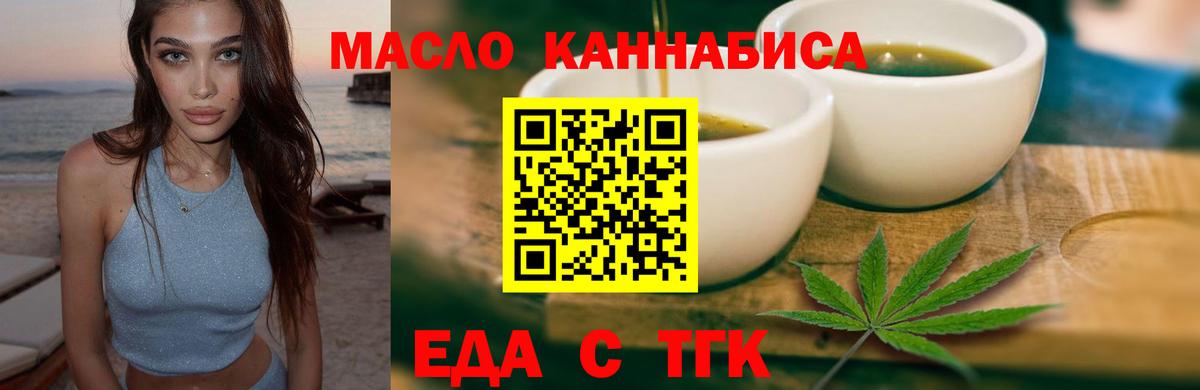 Cannafood марихуана  Вход с VPN  Барнаул 