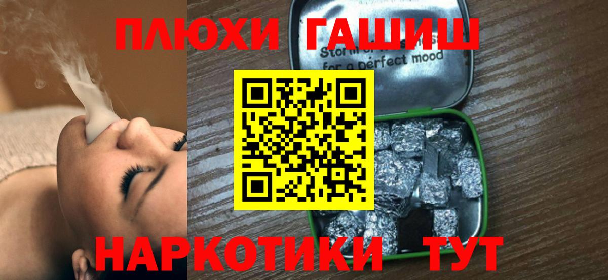 ГАШ VHQ Барнаул