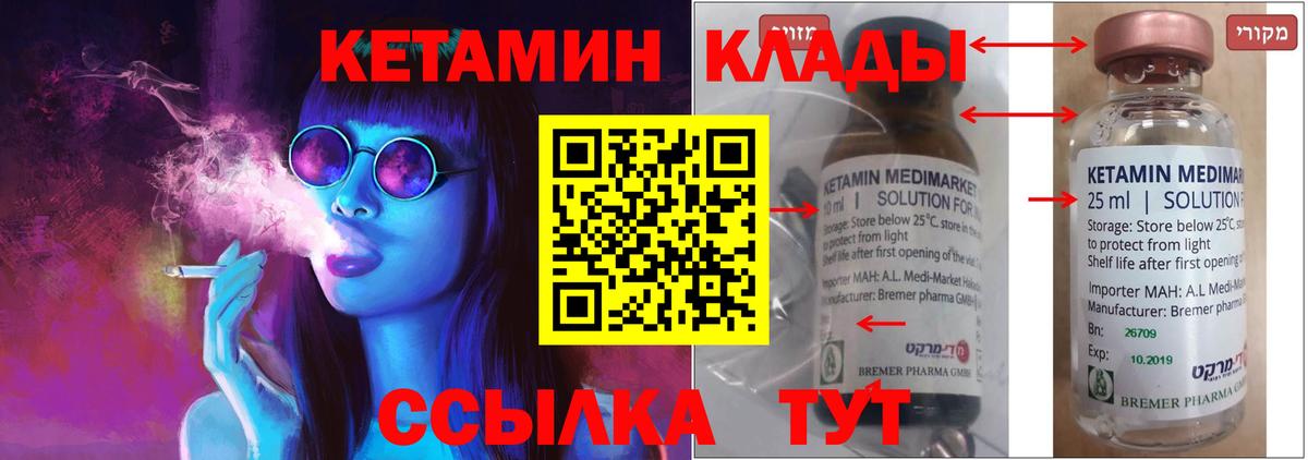 МЕГА ссылка  Кетамин VHQ  сайты даркнета состав  КЕТАМИН ketamine  Барнаул  Вход с VPN 