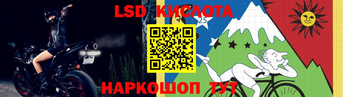 LSD-25 экстази кислота Барнаул