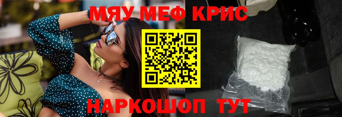 Барнаул  МЕФ  Вход с VPN  Меф VHQ  МЯУ-МЯУ мука 
