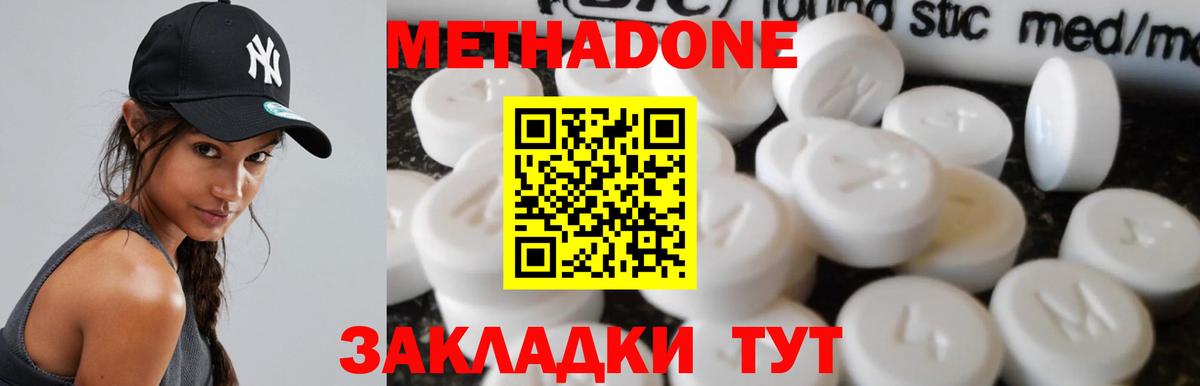 Барнаул  Метадон methadone  Вход с VPN  МЕТАДОН VHQ 
