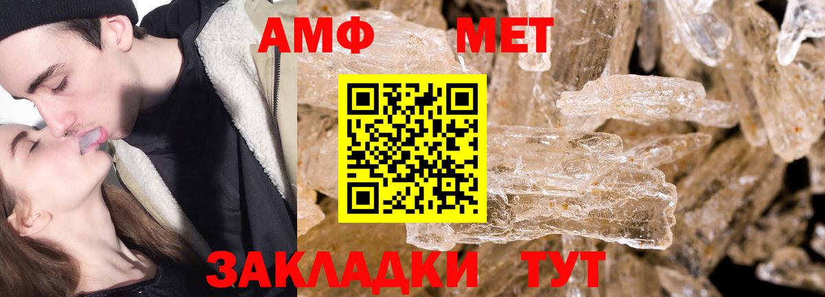 Метамфетамин  Метамфетамин пудра  Вход с VPN  Барнаул 